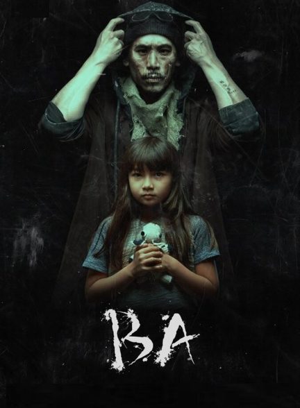 فیلم با Ba