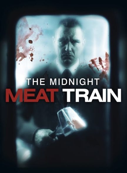 فیلم قطار گوشت نیمه‌شب The Midnight Meat Train