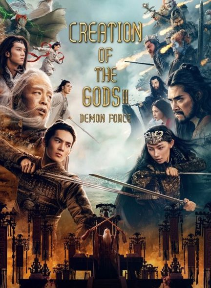 فیلم آفرینش خدایان 2: نیروی شیطان Creation of the Gods II: Demon Force