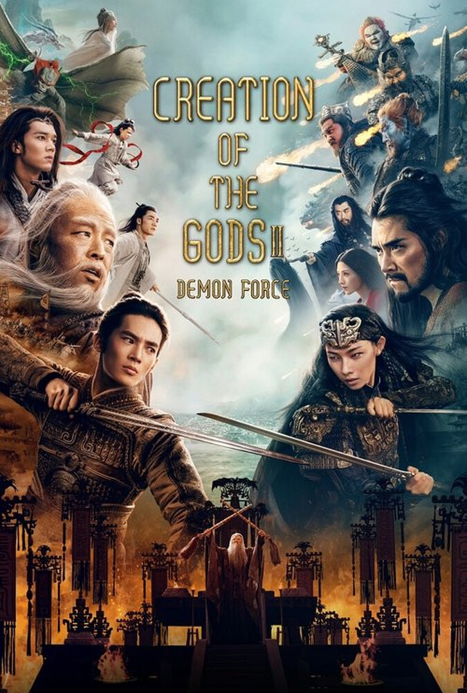 فیلم آفرینش خدایان 2: نیروی شیطان Creation of the Gods II: Demon Force