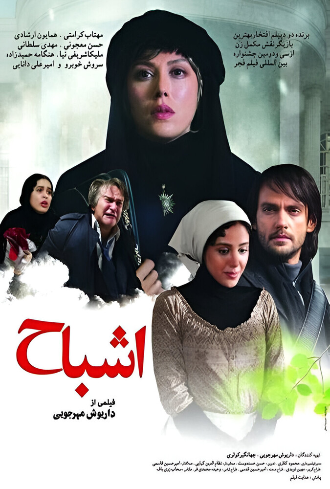 فیلم اشباح