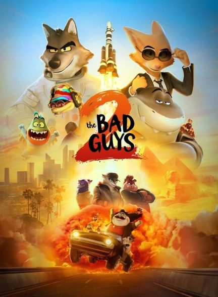 انیمیشن رفقای بد ۲ The Bad Guys 2