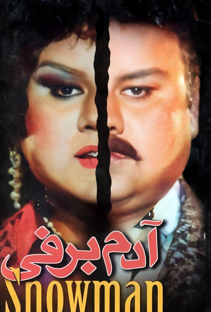 فیلم آدم برفی