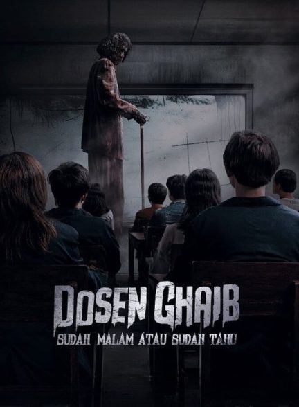 فیلم مدرس ارواح: آیا شب است یا می‌دانی؟ Dosen Ghaib: Sudah Malam atau Sudah Tahu