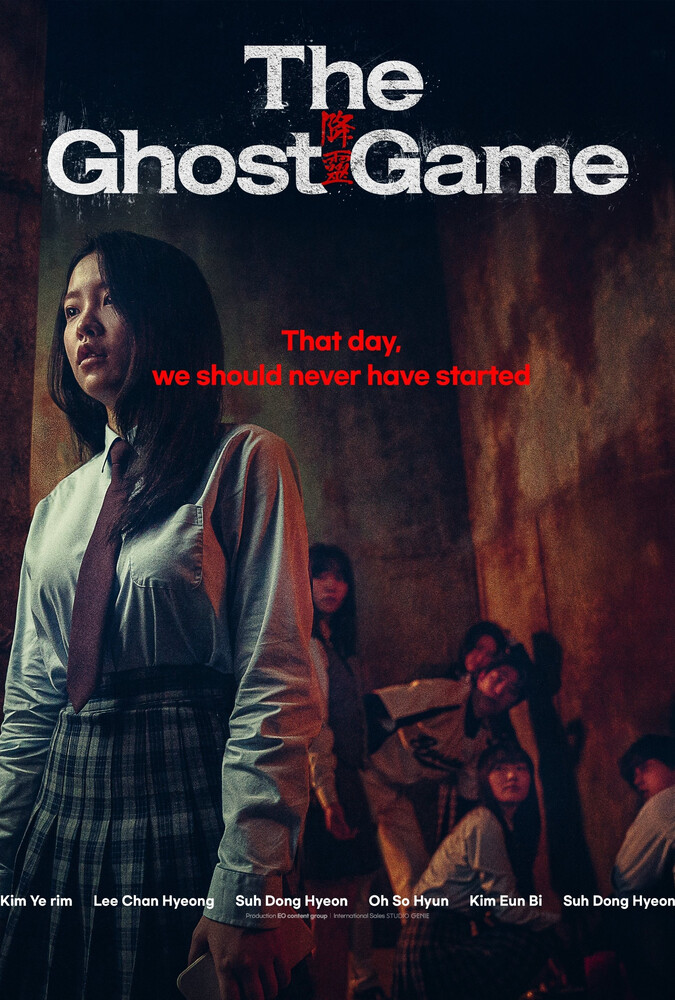 فیلم بازی ارواح The Ghost Game