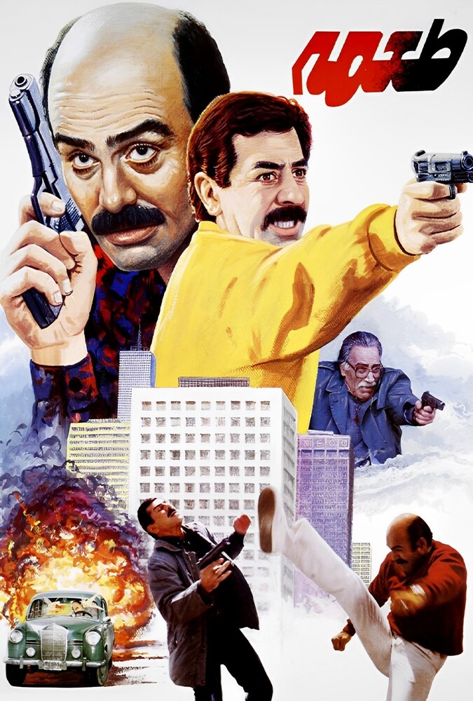 فیلم طعمه