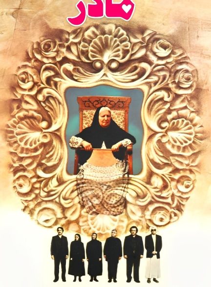 فیلم مادر