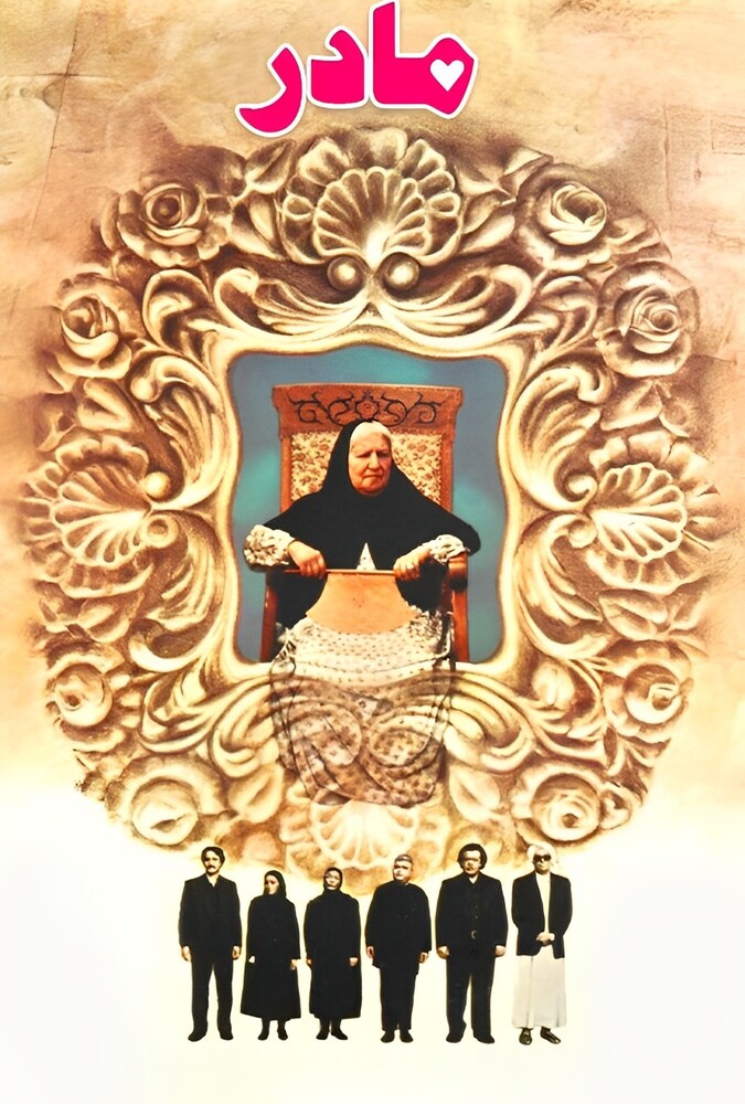 فیلم مادر
