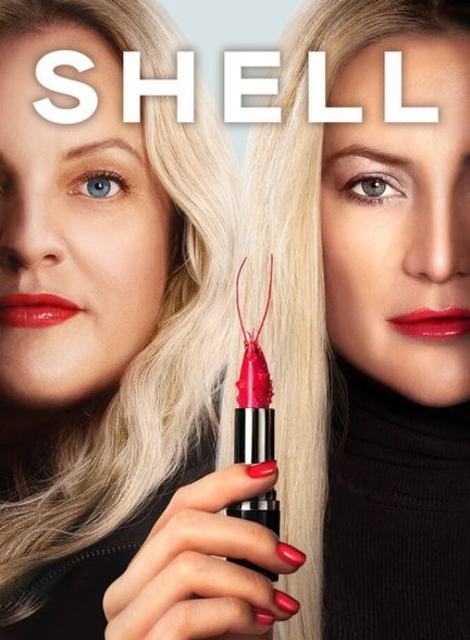 فیلم پوسته Shell