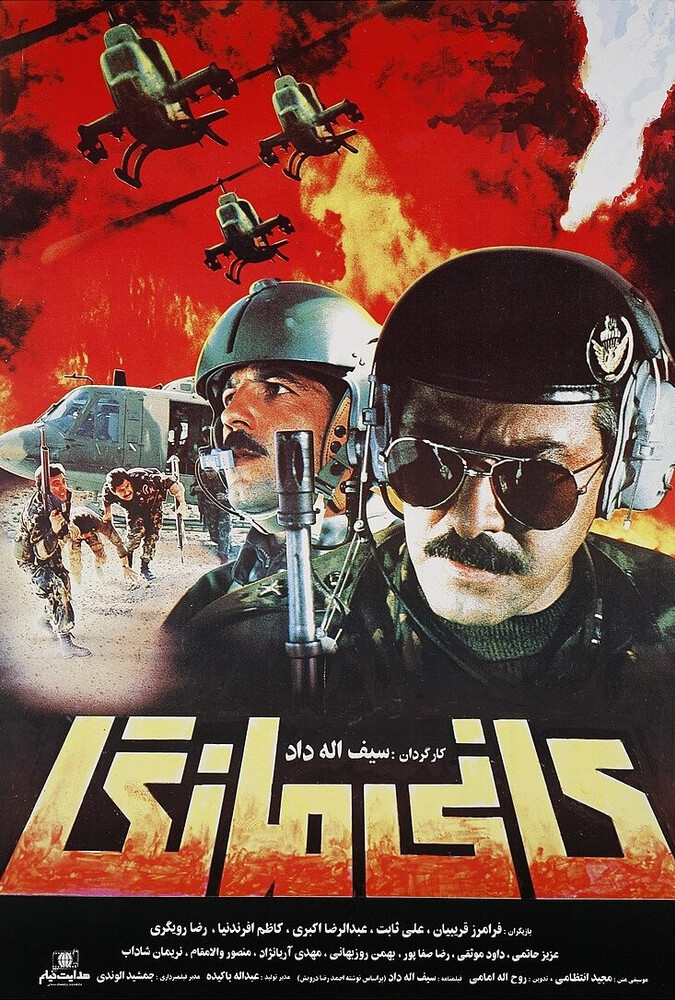 فیلم کانی مانگا