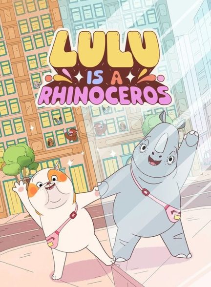 انیمیشن لولو کرگدن است Lulu Is a Rhinoceros