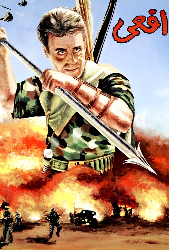 فیلم افعی