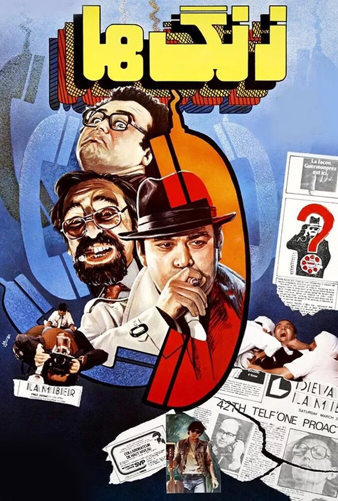 فیلم زنگ‌ها