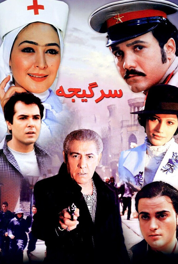 فیلم سرگیجه
