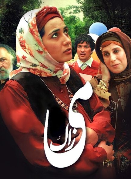 فیلم می‌ زاک