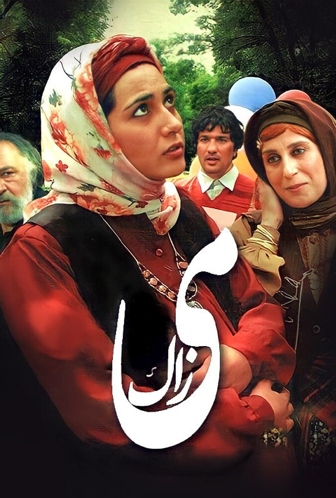 فیلم می‌ زاک