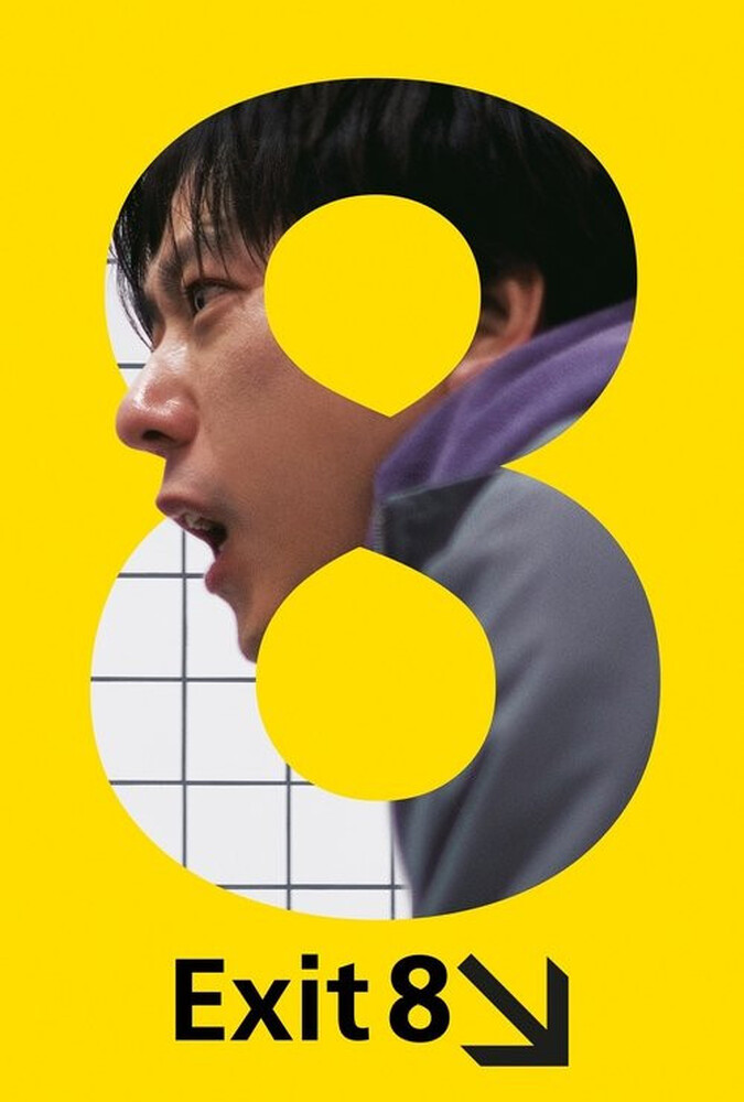 فیلم خروج 8 Exit 8