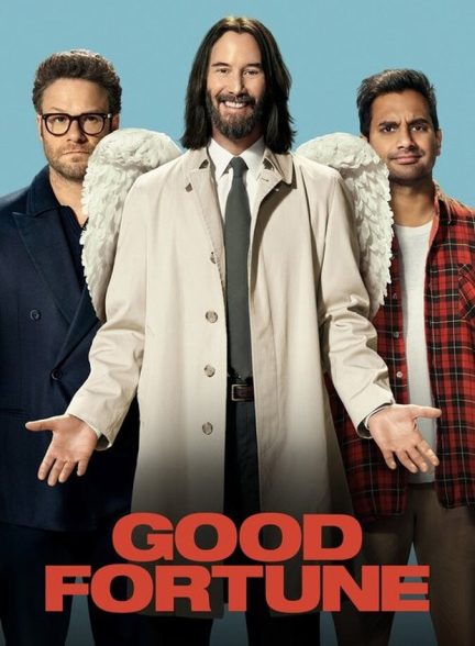 فیلم بخت و اقبال خوب Good Fortune