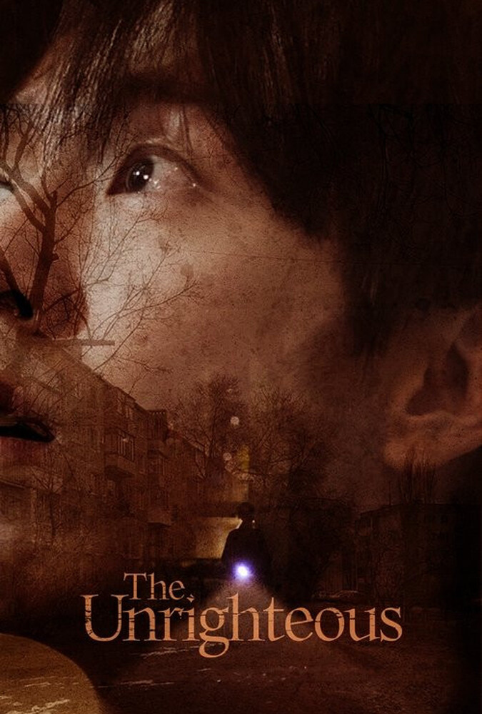 فیلم بی‌ صداقت The Unrighteous