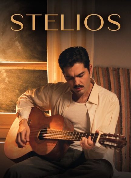 فیلم استلیوس Stelios