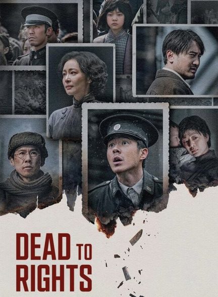 فیلم حکم مرگ Dead to Rights