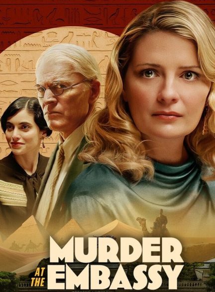 فیلم قتل در سفارت Murder at the Embassy