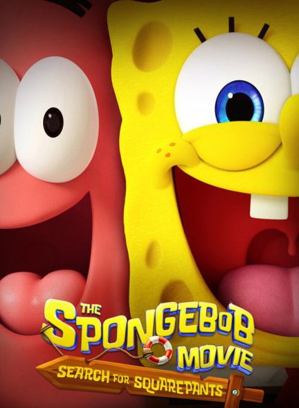 انیمیشن فیلم باب اسفنجی: جستجوی شلوار مکعبی