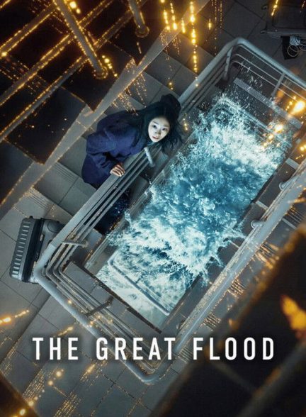 فیلم سیل بزرگ The Great Flood