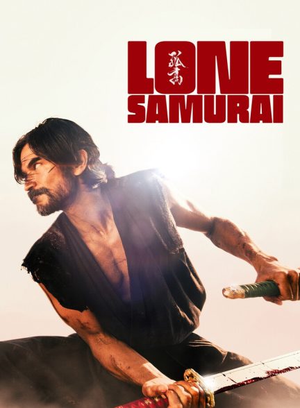 فیلم سامورایی تنها Lone Samurai