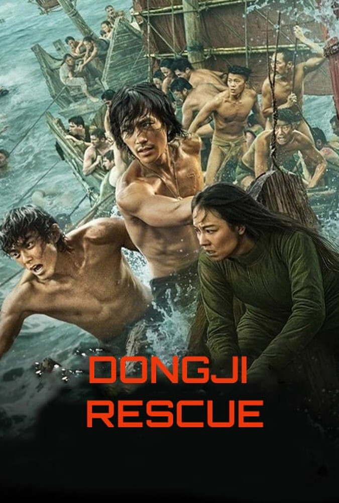 فیلم نجات دونگ جی Dongji Rescue