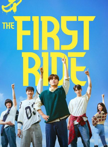 فیلم اولین سواری The First Ride