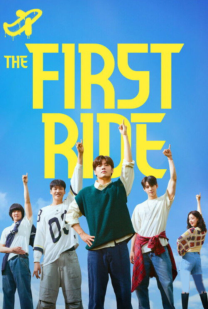 فیلم اولین سواری The First Ride