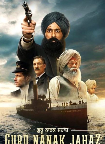 فیلم کشتی گورو ناناک Guru Nanak Jahaz