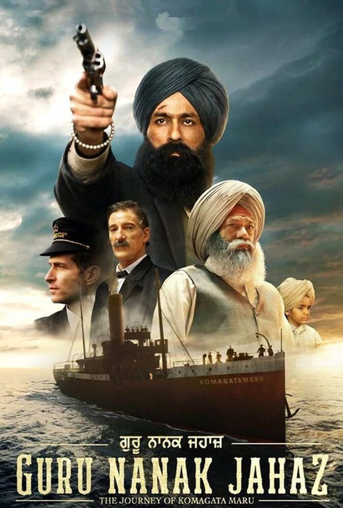 فیلم کشتی گورو ناناک Guru Nanak Jahaz