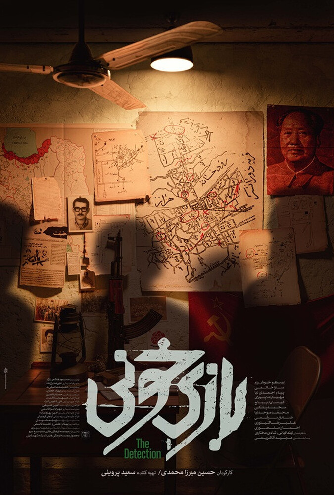 فیلم بازی خونی